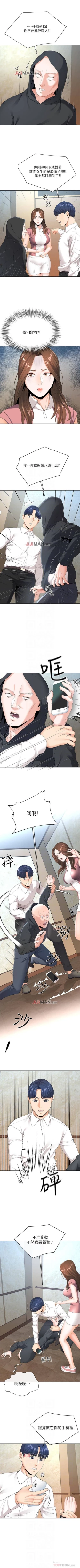 Page 44 of 【已完结】寄生夫妻（作者：Devil may cry&賢琳） 第1~25话