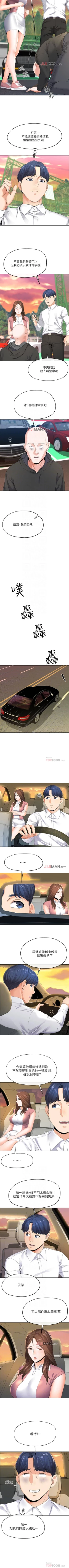 Page 46 of 【已完结】寄生夫妻（作者：Devil may cry&賢琳） 第1~25话