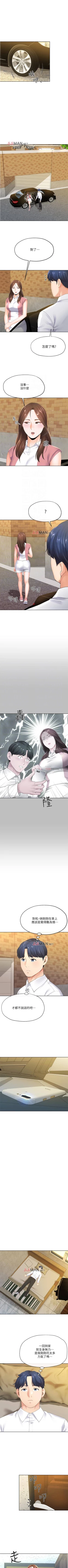 Page 47 of 【已完结】寄生夫妻（作者：Devil may cry&賢琳） 第1~25话