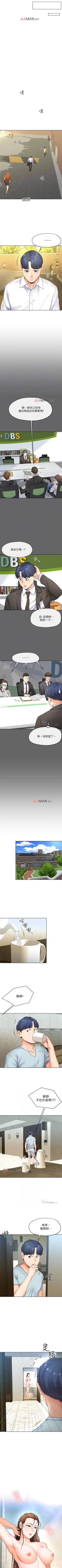 Page 52 of 【已完结】寄生夫妻（作者：Devil may cry&賢琳） 第1~25话