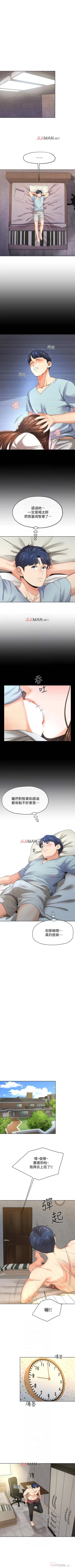 Page 65 of 【已完结】寄生夫妻（作者：Devil may cry&賢琳） 第1~25话