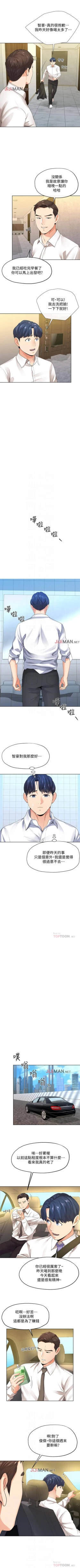 Page 66 of 【已完结】寄生夫妻（作者：Devil may cry&賢琳） 第1~25话