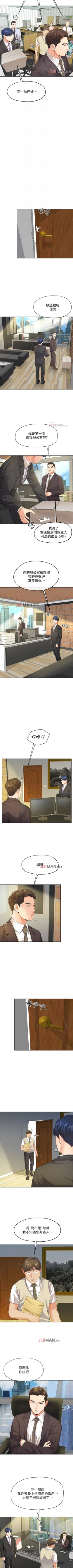 Page 68 of 【已完结】寄生夫妻（作者：Devil may cry&賢琳） 第1~25话