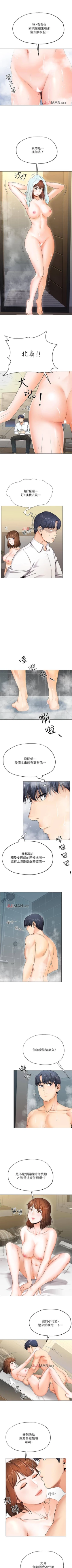 Page 7 of 【已完结】寄生夫妻（作者：Devil may cry&賢琳） 第1~25话