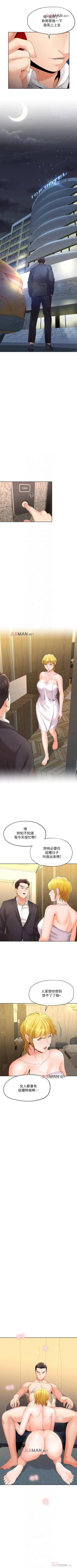 Page 90 of 【已完结】寄生夫妻（作者：Devil may cry&賢琳） 第1~25话