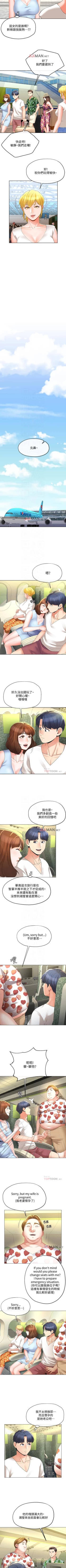 Page 96 of 【已完结】寄生夫妻（作者：Devil may cry&賢琳） 第1~25话