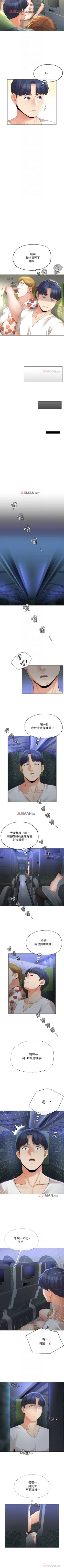 Page 97 of 【已完结】寄生夫妻（作者：Devil may cry&賢琳） 第1~25话