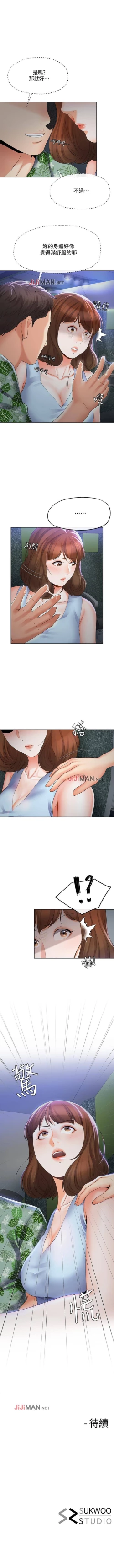 Page 99 of 【已完结】寄生夫妻（作者：Devil may cry&賢琳） 第1~25话