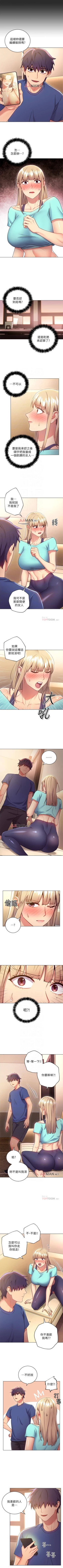 Page 101 of 【周二连载】继母的朋友们（作者：Red-A&頸枕） 第1~35话