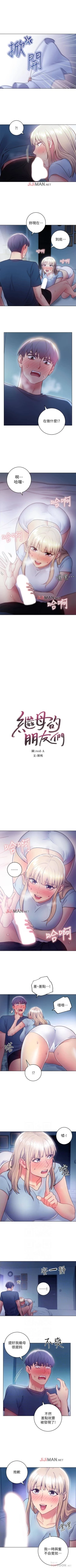 Page 156 of 【周二连载】继母的朋友们（作者：Red-A&頸枕） 第1~35话