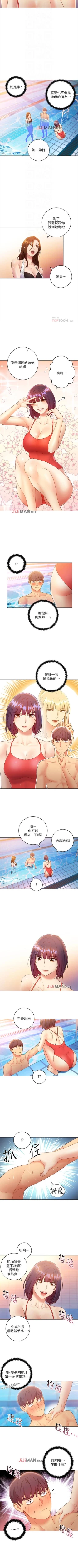 Page 226 of 【周二连载】继母的朋友们（作者：Red-A&頸枕） 第1~35话