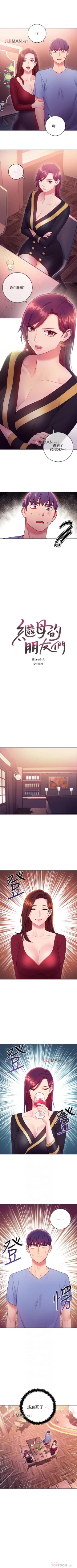 Page 230 of 【周二连载】继母的朋友们（作者：Red-A&頸枕） 第1~35话
