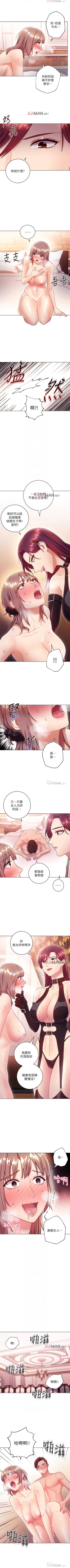 Page 240 of 【周二连载】继母的朋友们（作者：Red-A&頸枕） 第1~35话
