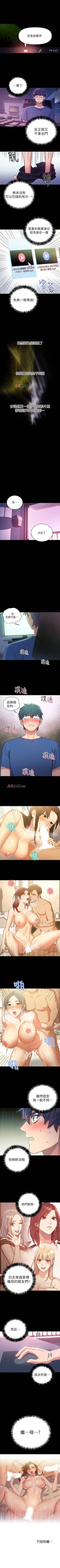 Page 47 of 【周二连载】继母的朋友们（作者：Red-A&頸枕） 第1~35话