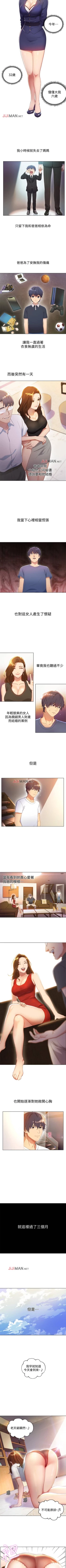 Page 4 of 【周二连载】继母的朋友们（作者：Red-A&頸枕） 第1~35话