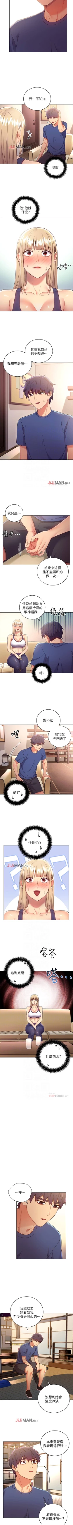 Page 88 of 【周二连载】继母的朋友们（作者：Red-A&頸枕） 第1~35话