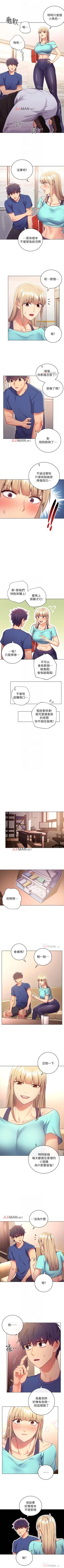 Page 95 of 【周二连载】继母的朋友们（作者：Red-A&頸枕） 第1~35话