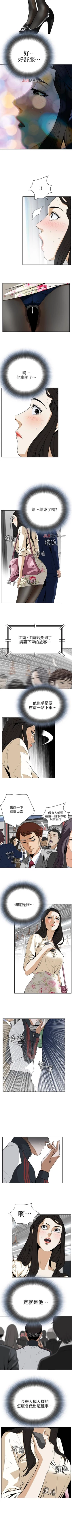 Page 11 of 【周二连载】偷窥（作者：李乙 & 經文旗） 第1~90话