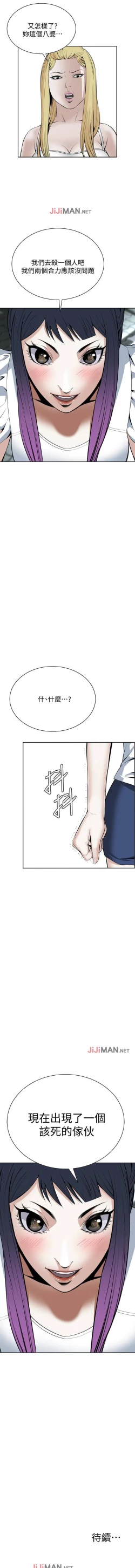 Page 139 of 【周二连载】偷窥（作者：李乙 & 經文旗） 第1~90话