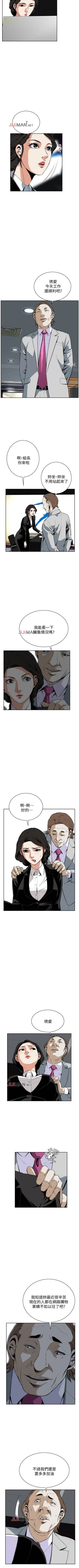 Page 142 of 【周二连载】偷窥（作者：李乙 & 經文旗） 第1~90话