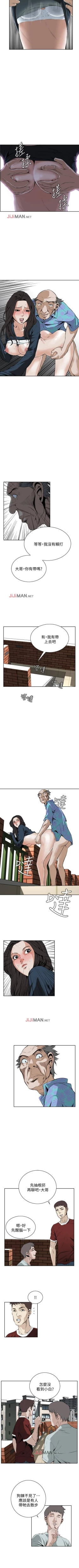 Page 158 of 【周二连载】偷窥（作者：李乙 & 經文旗） 第1~90话