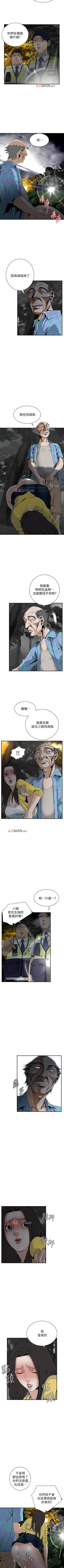 Page 228 of 【周二连载】偷窥（作者：李乙 & 經文旗） 第1~90话