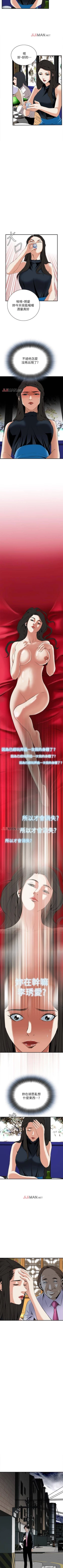 Page 235 of 【周二连载】偷窥（作者：李乙 & 經文旗） 第1~90话