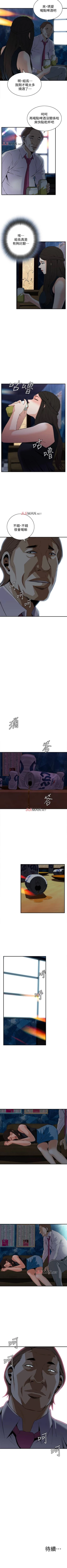 Page 238 of 【周二连载】偷窥（作者：李乙 & 經文旗） 第1~90话