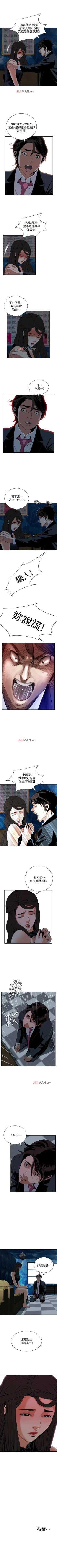 Page 258 of 【周二连载】偷窥（作者：李乙 & 經文旗） 第1~90话