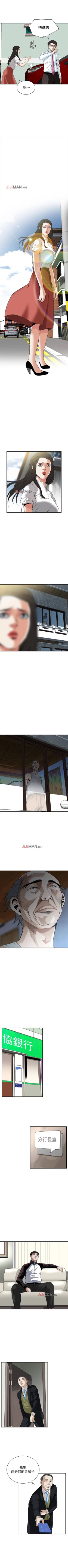 Page 262 of 【周二连载】偷窥（作者：李乙 & 經文旗） 第1~90话