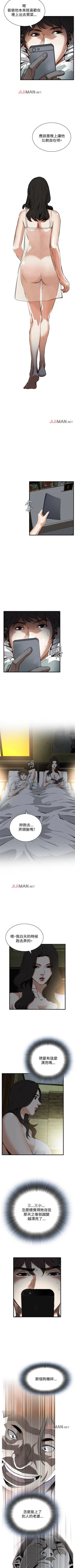 Page 319 of 【周二连载】偷窥（作者：李乙 & 經文旗） 第1~90话