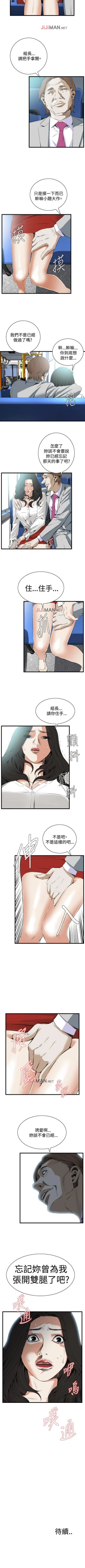 Page 345 of 【周二连载】偷窥（作者：李乙 & 經文旗） 第1~90话