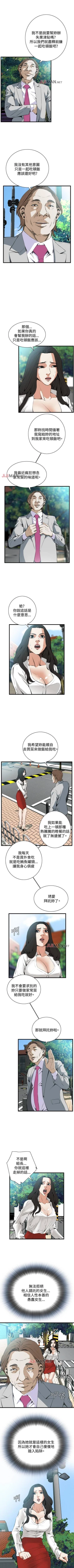 Page 355 of 【周二连载】偷窥（作者：李乙 & 經文旗） 第1~90话