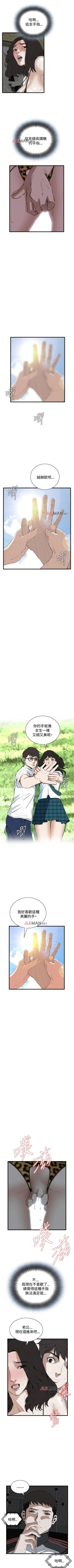 Page 368 of 【周二连载】偷窥（作者：李乙 & 經文旗） 第1~90话