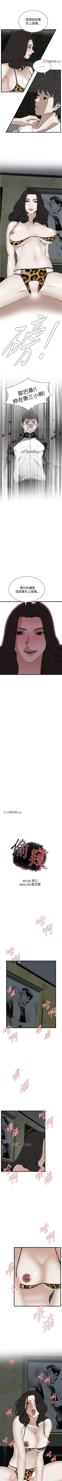 Page 373 of 【周二连载】偷窥（作者：李乙 & 經文旗） 第1~90话