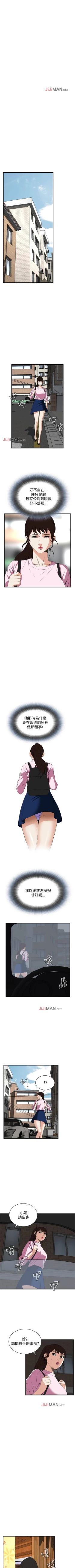 Page 382 of 【周二连载】偷窥（作者：李乙 & 經文旗） 第1~90话