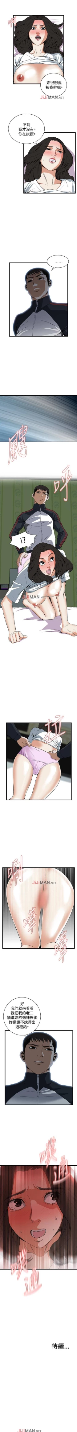 Page 417 of 【周二连载】偷窥（作者：李乙 & 經文旗） 第1~90话