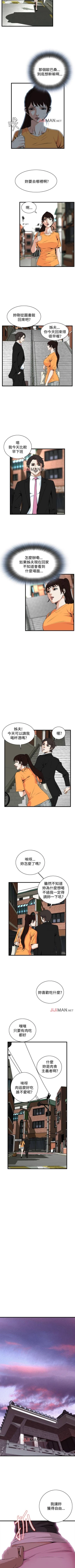 Page 442 of 【周二连载】偷窥（作者：李乙 & 經文旗） 第1~90话