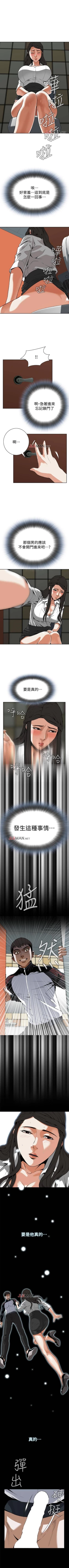 Page 44 of 【周二连载】偷窥（作者：李乙 & 經文旗） 第1~90话