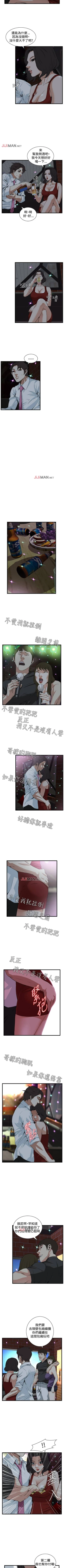 Page 497 of 【周二连载】偷窥（作者：李乙 & 經文旗） 第1~90话