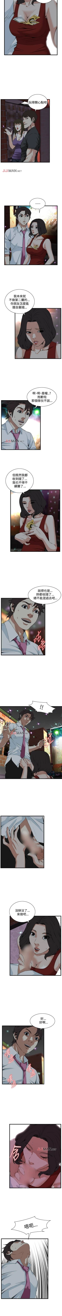 Page 498 of 【周二连载】偷窥（作者：李乙 & 經文旗） 第1~90话