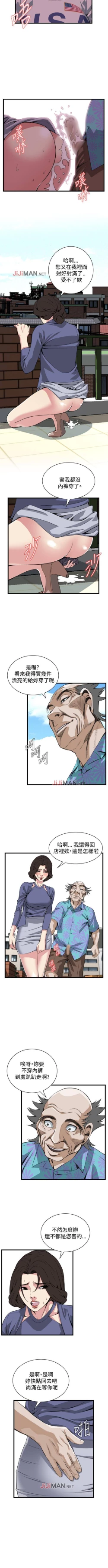 Page 533 of 【周二连载】偷窥（作者：李乙 & 經文旗） 第1~90话