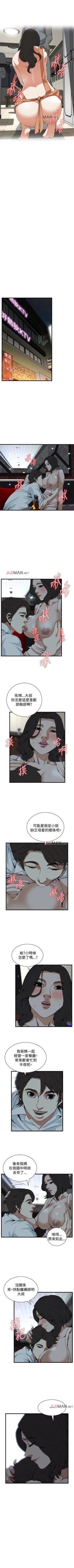 Page 572 of 【周二连载】偷窥（作者：李乙 & 經文旗） 第1~90话