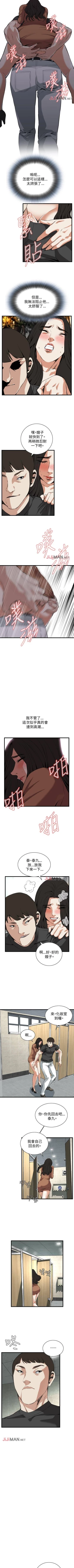 Page 620 of 【周二连载】偷窥（作者：李乙 & 經文旗） 第1~90话