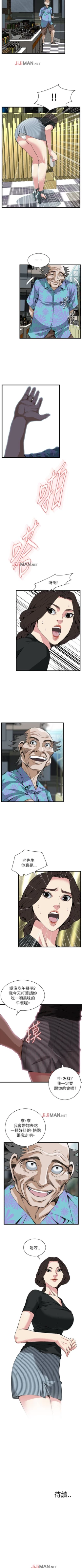 Page 641 of 【周二连载】偷窥（作者：李乙 & 經文旗） 第1~90话