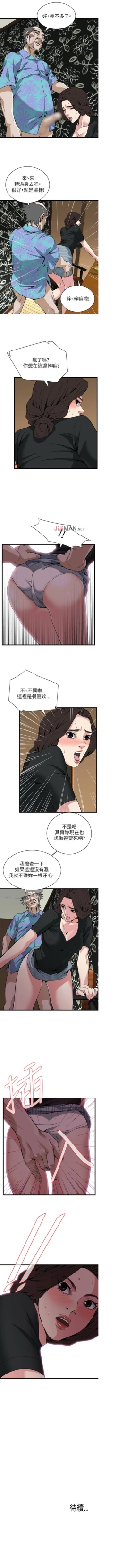 Page 647 of 【周二连载】偷窥（作者：李乙 & 經文旗） 第1~90话