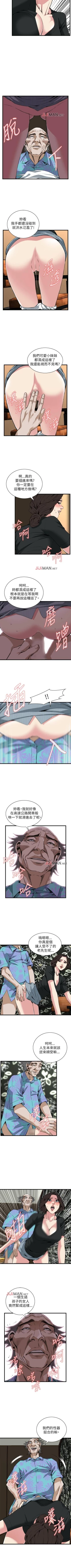 Page 649 of 【周二连载】偷窥（作者：李乙 & 經文旗） 第1~90话
