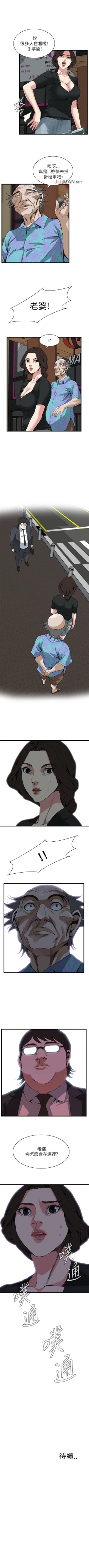 Page 653 of 【周二连载】偷窥（作者：李乙 & 經文旗） 第1~90话