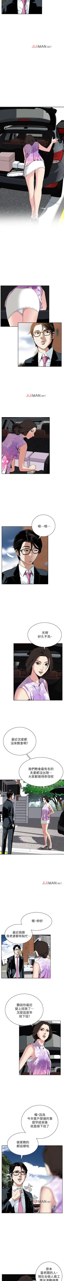 Page 89 of 【周二连载】偷窥（作者：李乙 & 經文旗） 第1~90话