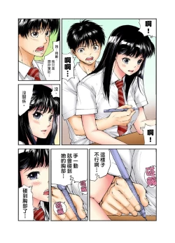 Page 10 of Tenkousei no Seki ga Ore no Hiza no Ue ni Kimatta no de Hame temita | 轉學生的座位被分配到我的大腿上，所以我就跟她打砲了 Ch.1
